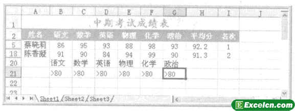 使用excel更高级的筛选方法