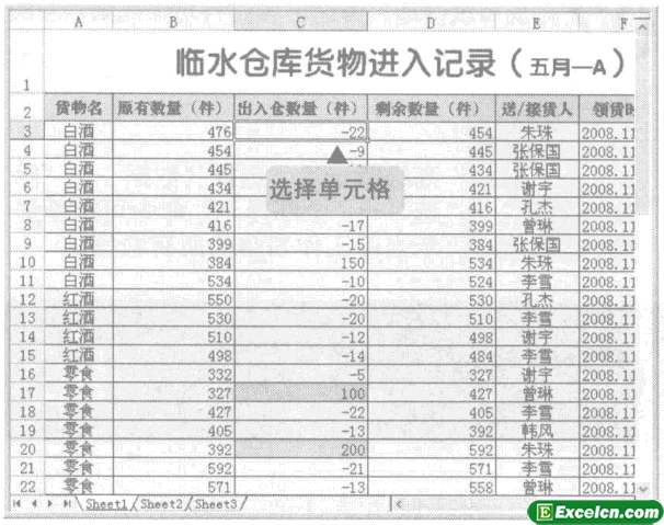 excel数据的排序