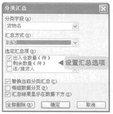 使用excel分类汇总功能