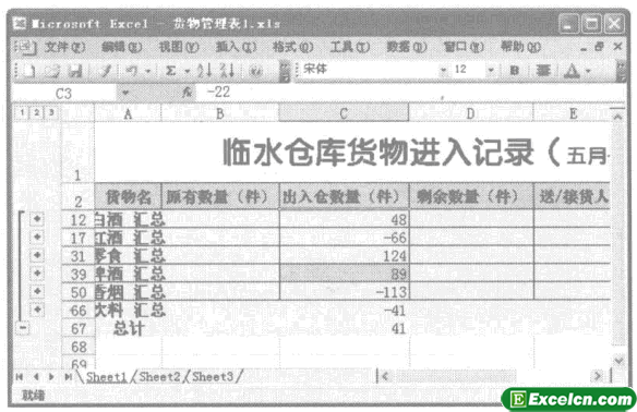 显示excel分类汇总明细