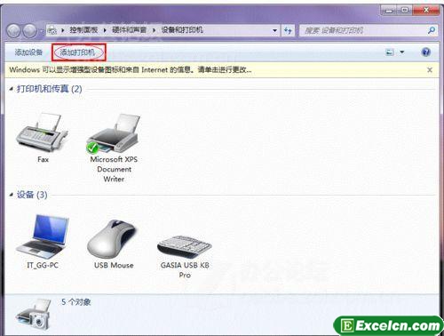 window7下添加打印机