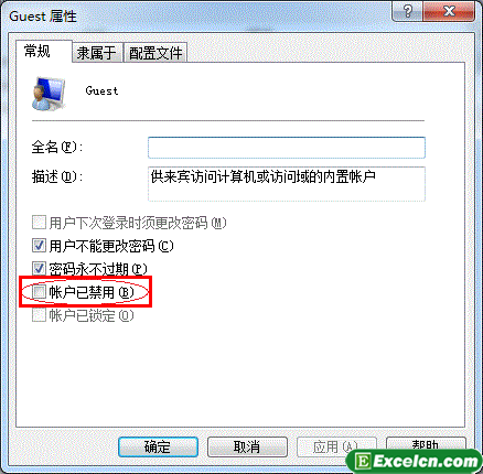 启用GUEST帐户