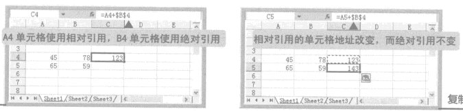 excel单元格混合引用