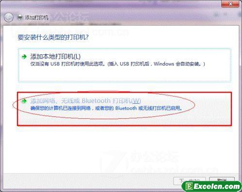 添加蓝牙或无线打印机