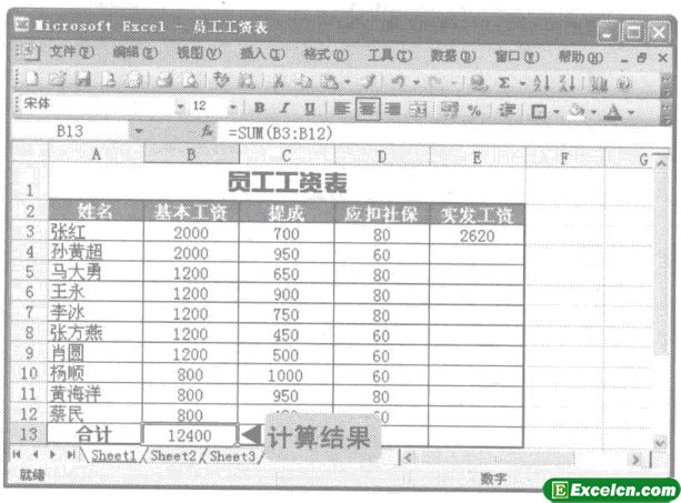 直接在excel表格中输入公式与函数的参数