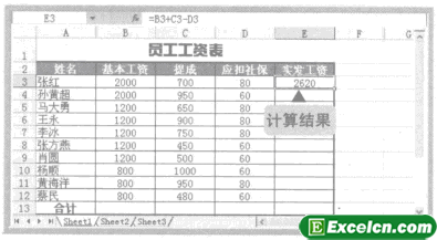 excel计算结果