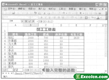 输入完整的函数