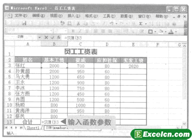 excel单元格设置函数参数