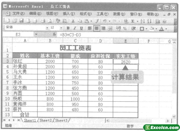 计算结果