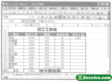 在excel中手动输入公式与函数的方法