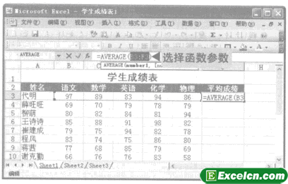 在excel中修改公式和函数与输入公式和函数的方法