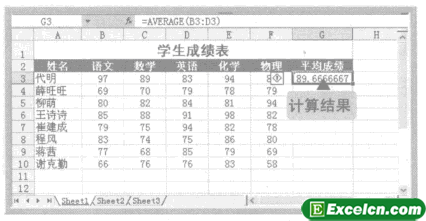 在excel中修改公式和函数与输入公式和函数的方法