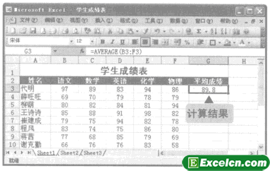 利用excel函数计算数据结果