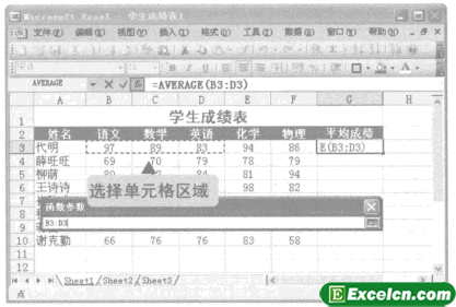 选择excel单元格区域