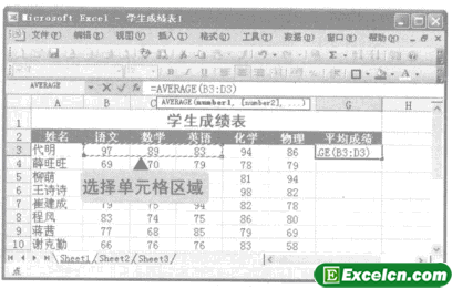 选择单元格区域