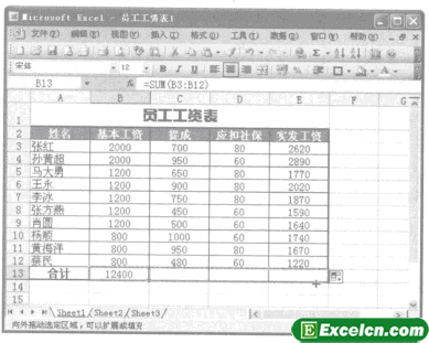 excel工作表实例