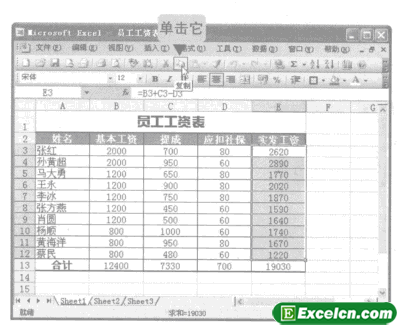 将excel公式和函数的结果转化为数值