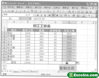 复制excel公式