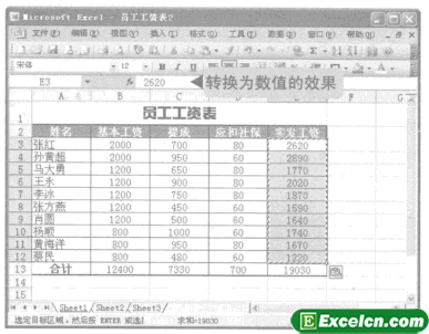 excel转换为数值的效果