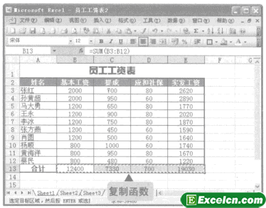 复制excel函数