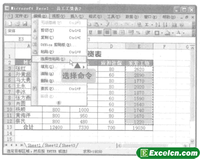 excel选择性粘贴