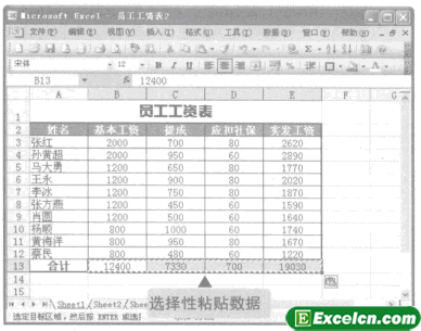 将excel公式和函数的结果转化为数值