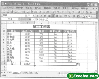 excel工资表格式