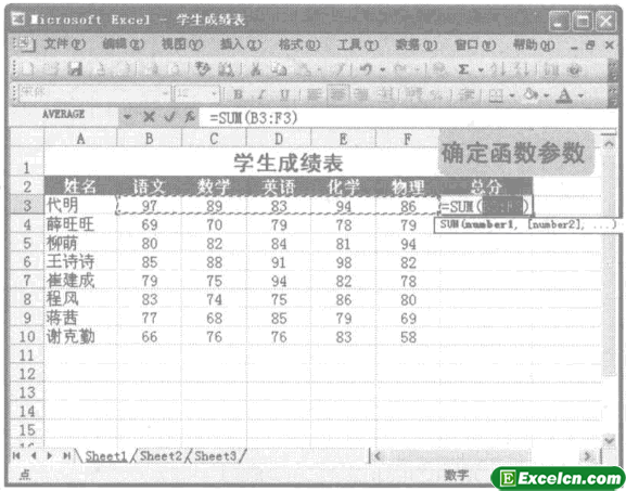 excel函数的参数设置