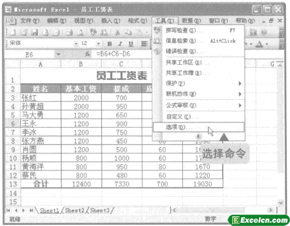 单元格中将相应的excel公式显示出来