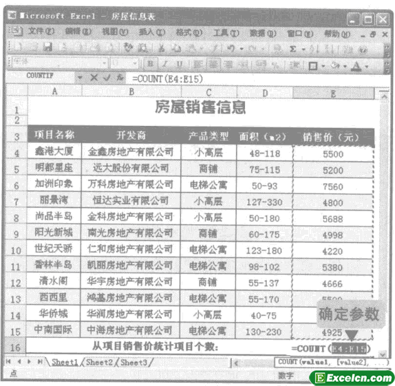 COUNT计数函数的参数设置