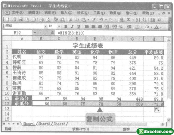 复制excel公式