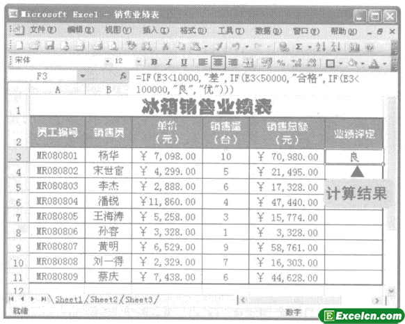 使用函数计算出excel单元格的结果