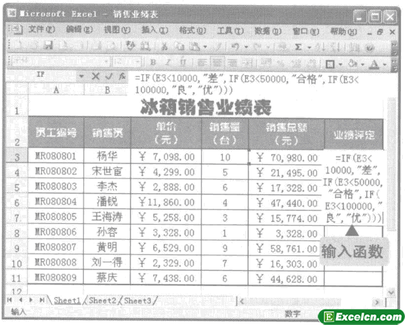 在excel中输入函数