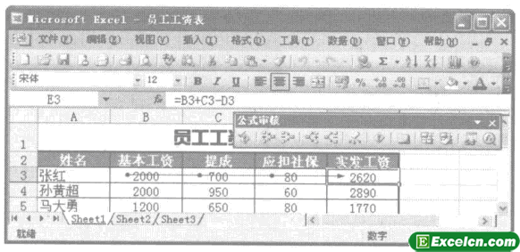 excel公式审核的设置