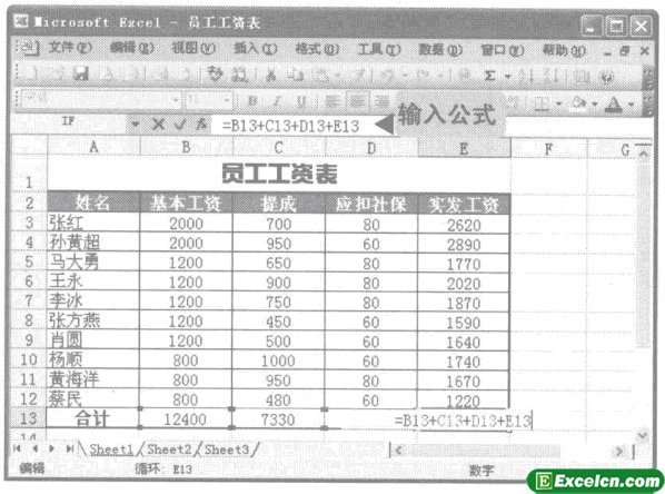 追踪产生循环引用的excel单元格的操作方法