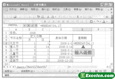 在excel表格使用WEEKDAY函数