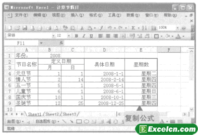 通过WEEKDAY函数计算出来的结果