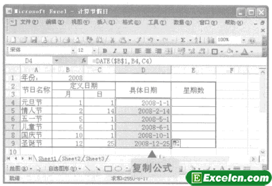 WEEKDAY函数计算出来星期数