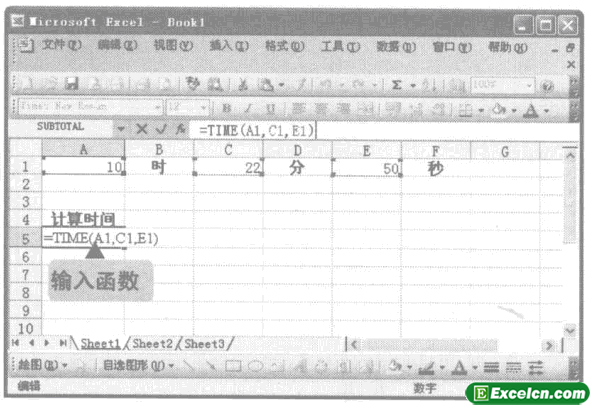 在excel中使用TIME函数输入时间格式的数据