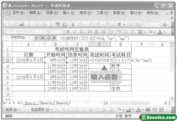 通过CONVERT函数在excel中对时间间隔进行计算