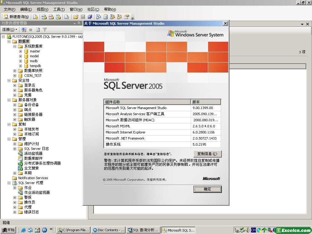 查询SQL的版本信息