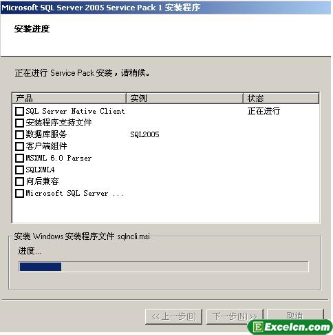 SQL安装进度