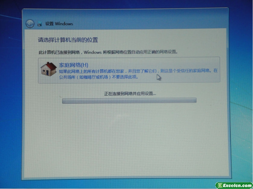 window7网络类型的设置