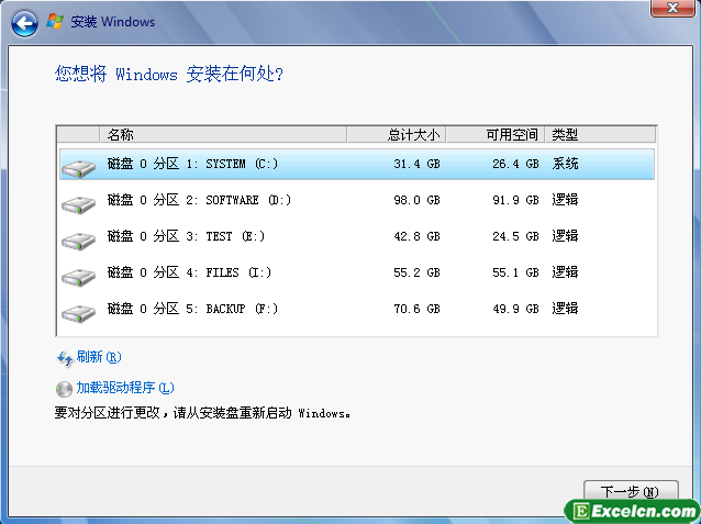 安装window7分区操作