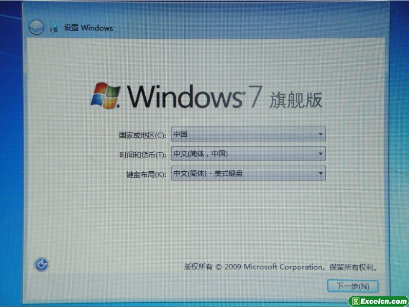 window7旗舰版选择国家地区