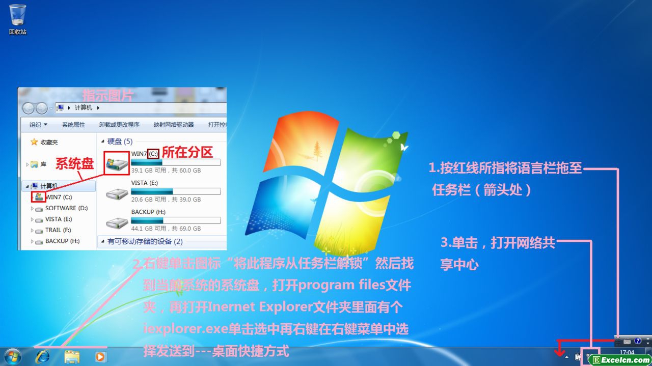 进入window7系统