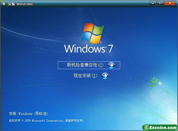 windows7安装图解教程