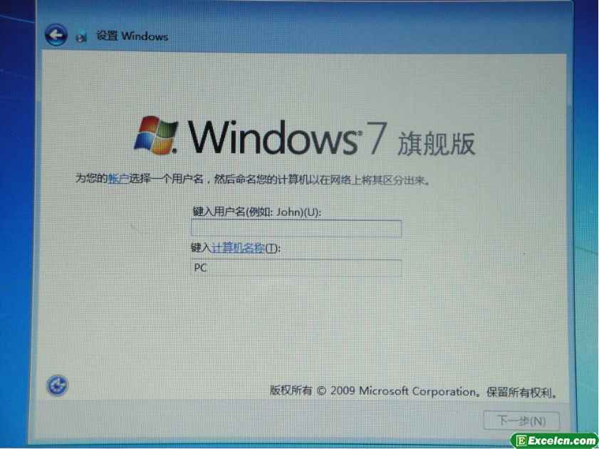 安装window7设置用户名