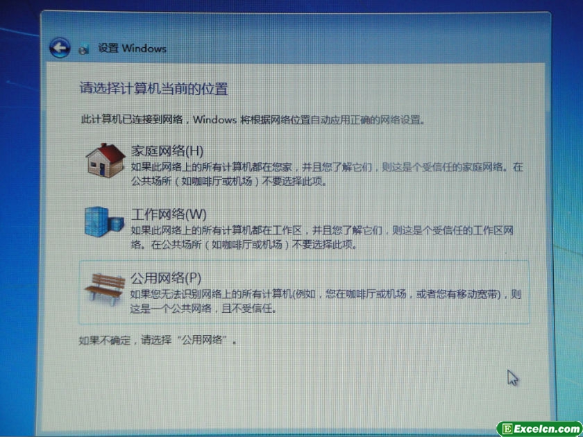 设置win7的网络类型