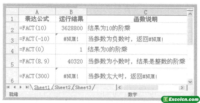 使用FACT函数来计算数据的阶乘